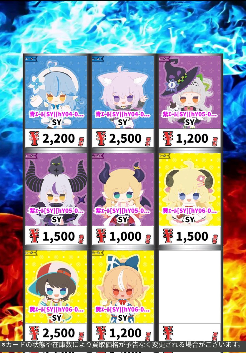 ホロカ ＃ホロライブカード 【OUR】や【SYエール】などの買取表になり