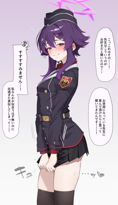 ハルカ...ありがとう.....
#ブルアカ 