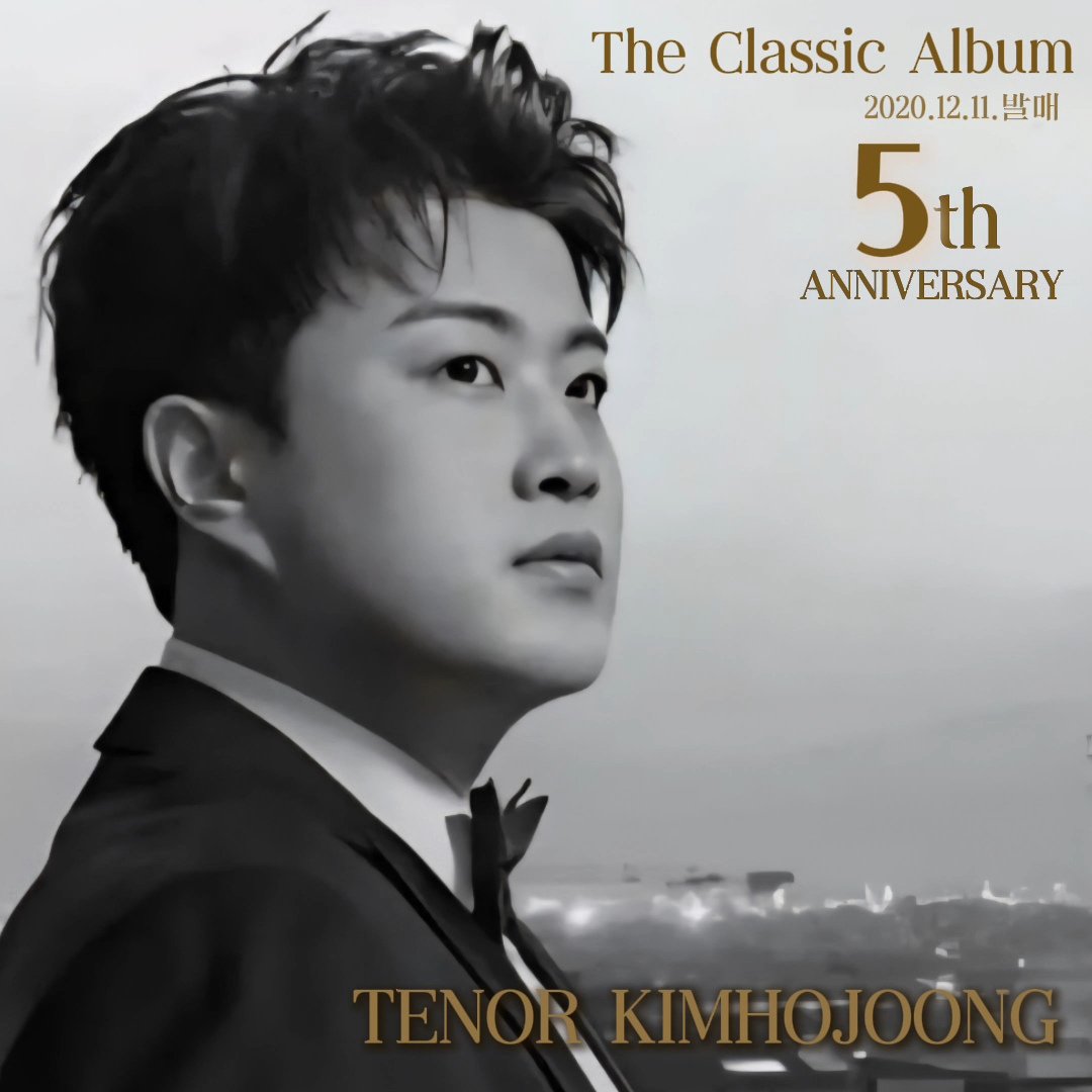 김호중 The Classic Album
발표 2주년 축하합니다🎉📢
#김호중_TheClassicAlbum_발매5주년
#김호중_더클래식앨범 #테너김호중
#김호중노래 #김호중_사랑의열매
#김호중 #KIMHOJOONG 
#TVAROTTI
#김호중공식채널_유튜브
#김호중공식팬카페_트바로티
📀김호중 ​클래식은 특별하다📀