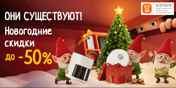 BYPROMOKODBY's tweet photo. 🎄 Время покупать подарки к праздникам — выгодные предложения ждут! 👉 https://t.co/ziVn3kOs23 https://t.co/3hAHp4dwtm