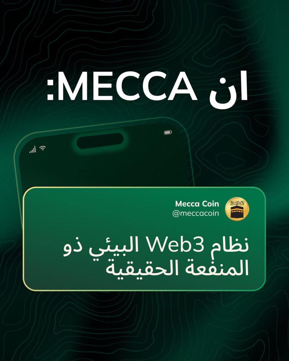 themeccacoin's tweet image. Welcome to MECCACOIN, the first Sharia-compliant crypto on Solana. Fast, low-cost, ethical transactions for shopping, gaming, NFTs &amp;amp; cross-border payments. Riba-free, gharar-free, guided by Islamic principles. Join the movement: mecca-coin.com