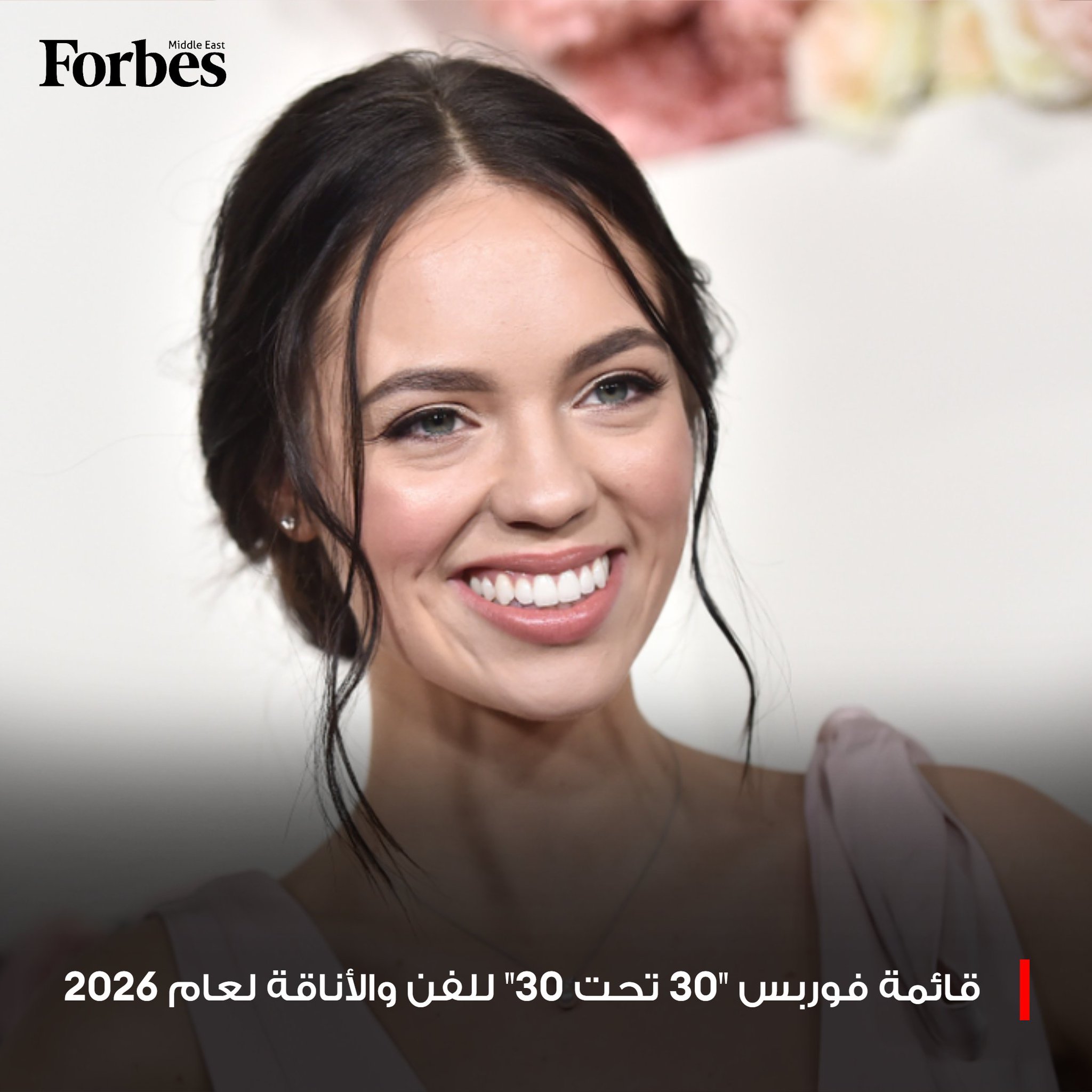 قائمة "فوربس 30 تحت 30" للفن والأناقة لعام 2026 تكشف عن مبدعين صاعدين في مجالي الجمال والموضة، من رائدات العناية بالجسم إلى مصممي الديكور والفنانين الذين يحصدون نجاحاً عالمياً متسارعاً. فوربس للمزيد 