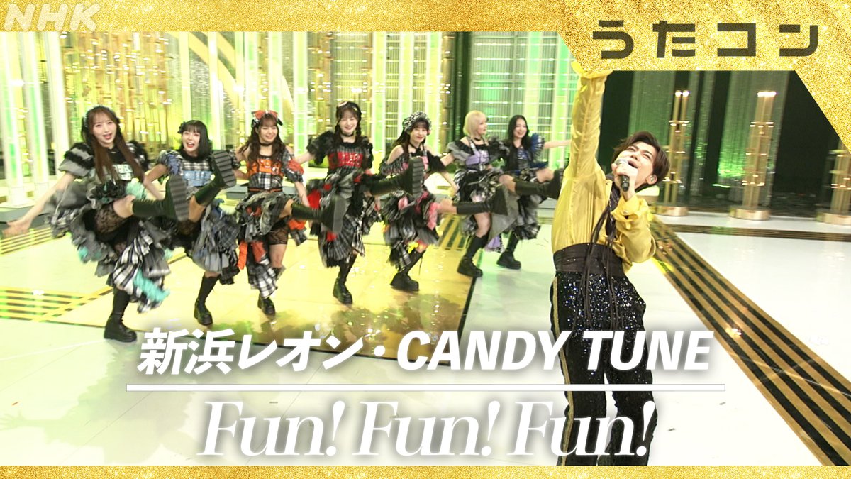 うたコン アワード2025🏆 ライブカット動画 期間限定公開中⚡ #純烈