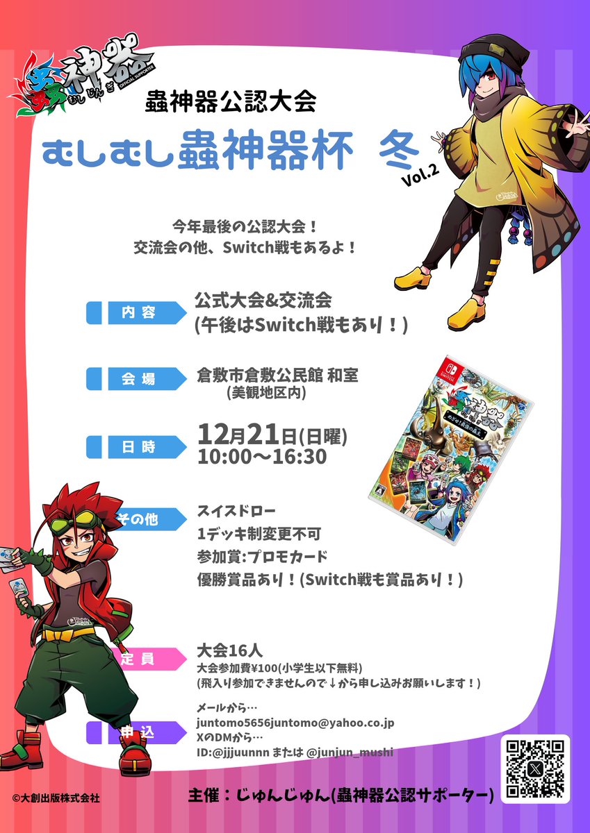 じゅんじゅん (@JJJUUNNN) / Posts / X