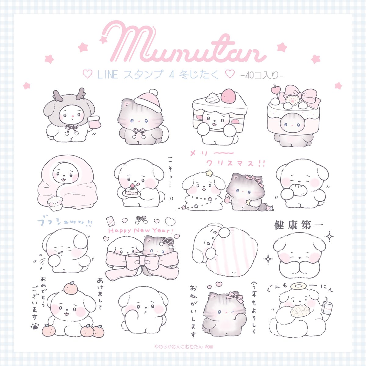 am︎︎☁むむたんカプセルトイ・プライズ登場中❕ (@am_am_s2) / Posts / X