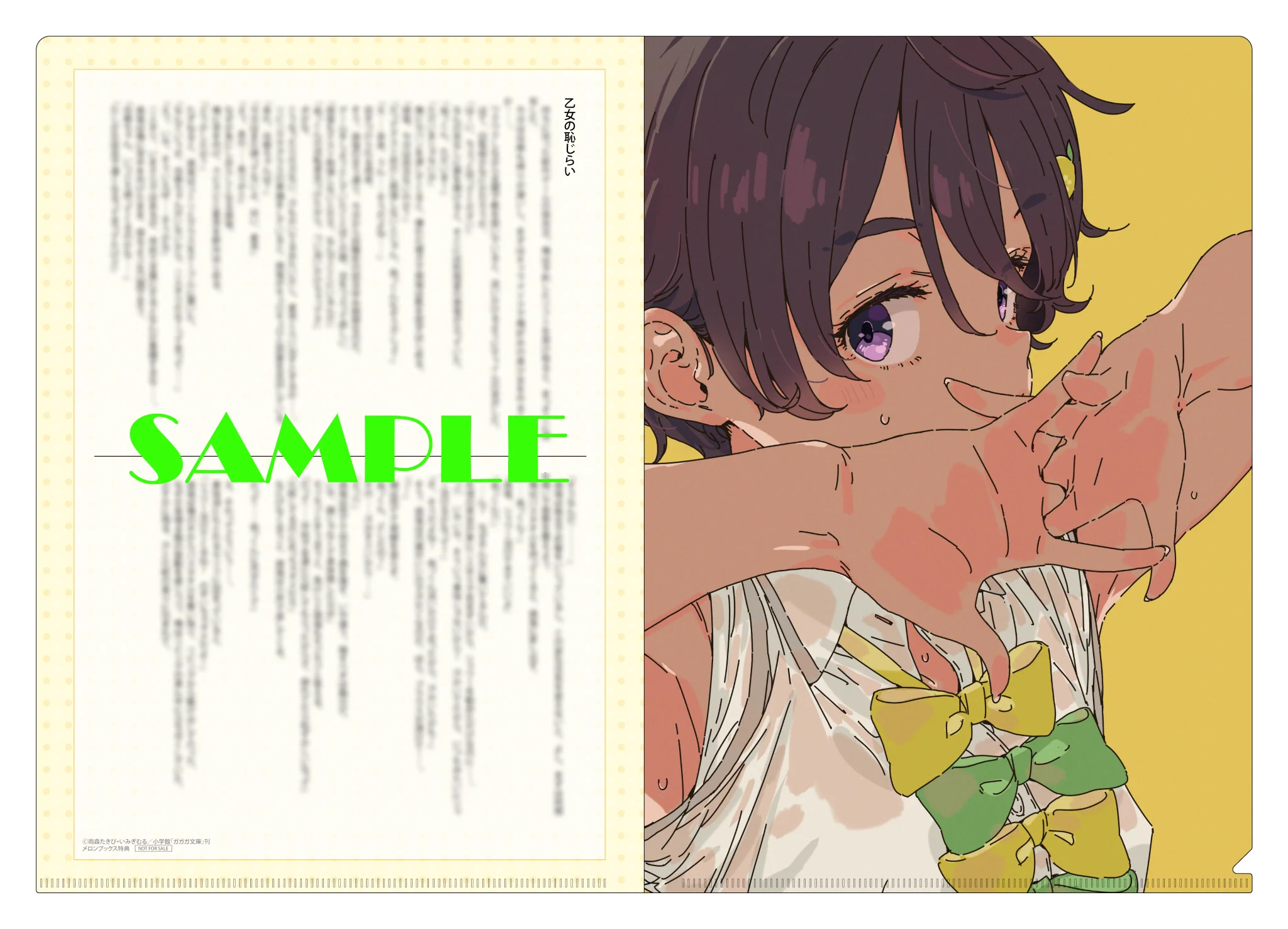 負けヒロインが多すぎる！（マケイン）』原作1〜9巻＆コミック1〜6巻