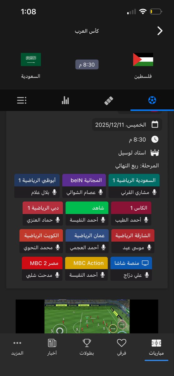 _ii9e_'s tweet photo. @ja_a22n @SaudiNT @riyadiyatv https://t.co/Q8HhBdjjAs