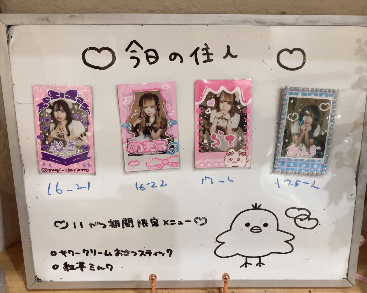 シャルロッテ🧸🍪 (@Charlotte_osu) / Posts / X