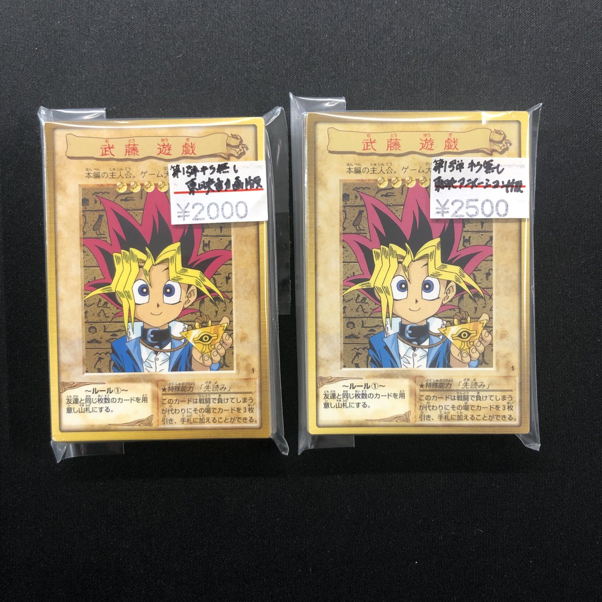 ストレージコーナーに バンダイ版1弾ノーマルコンプを追加いたしました