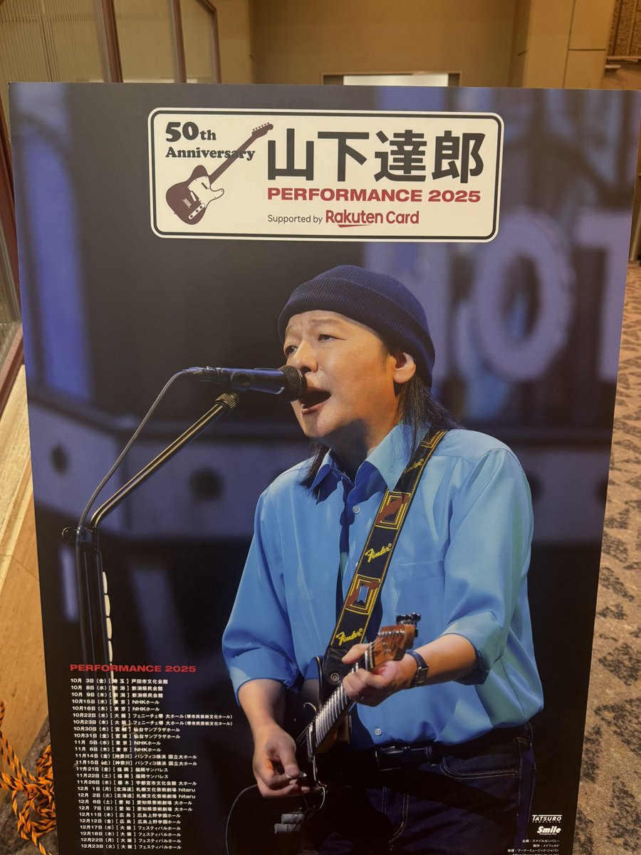 本日は、山下達郎 PERFORMANCE 2025 Supported by Rakuten Card 6年