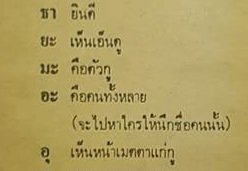 OuterGod2541's tweet photo. เมตตามหานิยม

ปกติที่คุ้นตากันคือ นะเมตตา โมกรุณา พุทปรานี ธายินดี ยะเอ็นดู

อันนี้มีอีกชุดเพิ่มปะหน้า
นะระงับดับโทโส (โทสะ) โมละลายความคิด พุทดับจิต ธาลุ่มหลง ยะงวยงงหลงสวาท

มะคือตัวเราเอง อะคือคนอื่น อุบันดาลเมตตาแก่ตัวเรา https://t.co/bda9pEzEKP