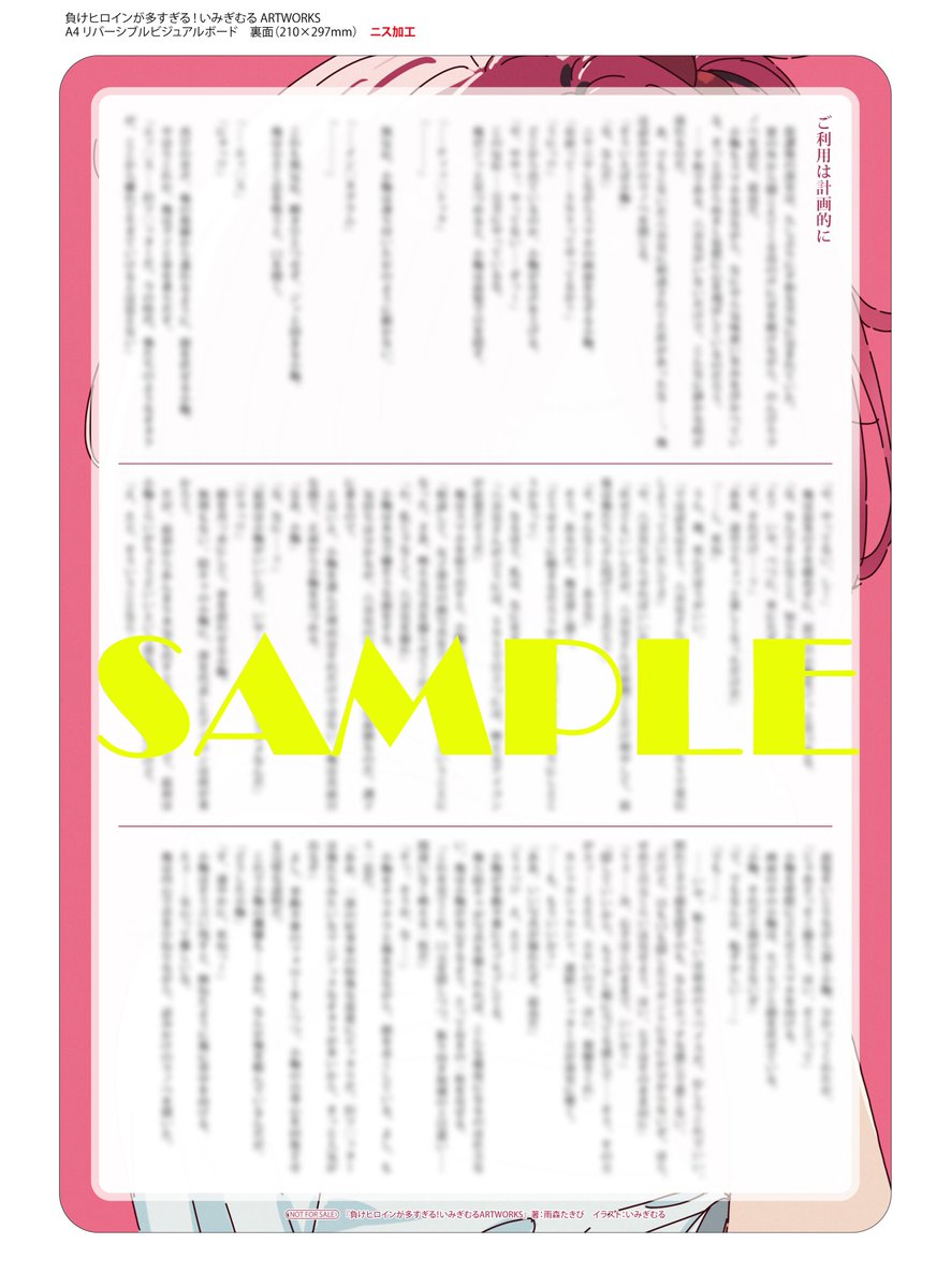 負けヒロインが多すぎる! 1〜8巻 全巻セット 特典付き 📕アニメイト📕 「負けヒロインが多すぎる！いみぎむるARTWORKS」 特典