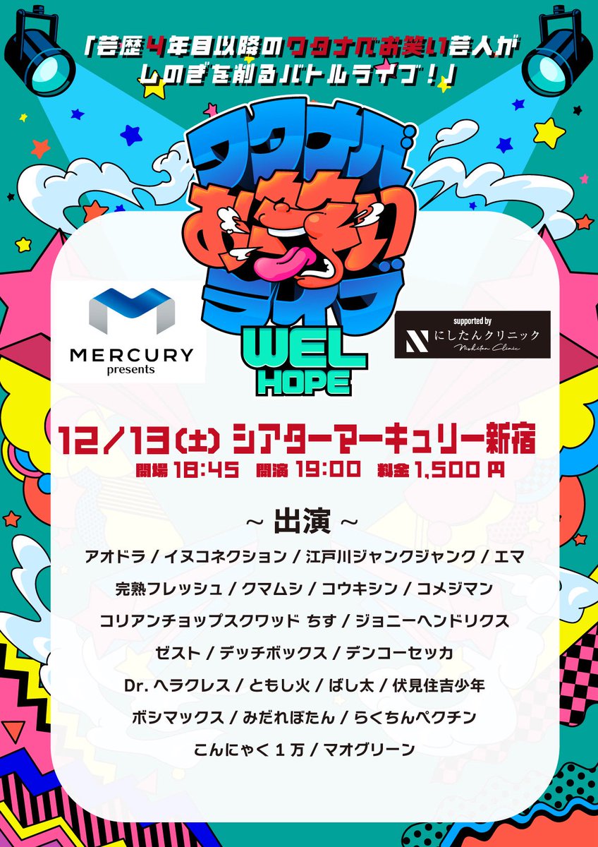 拡散希望】 今の所予約0です…😭是非お願いしますm(__)m 2025年LASTの新