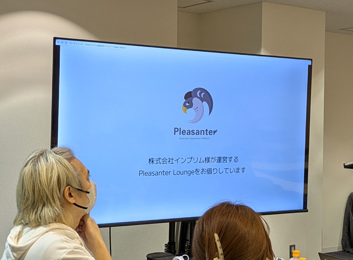 株式会社インプリム様、いつもありがとうございます…！🙇
#FigmaだけでWeb制作