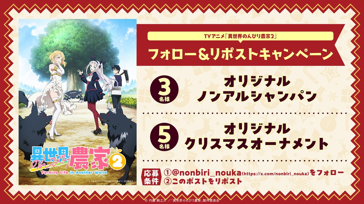 状態良好】異世界のんびり農家 最新15巻セット アニメ第2期2026年