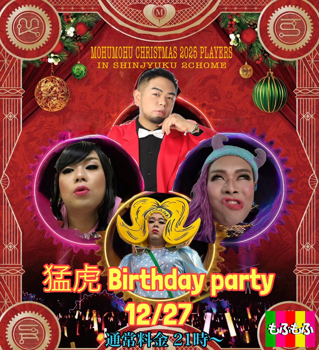 12/27 ときママ様