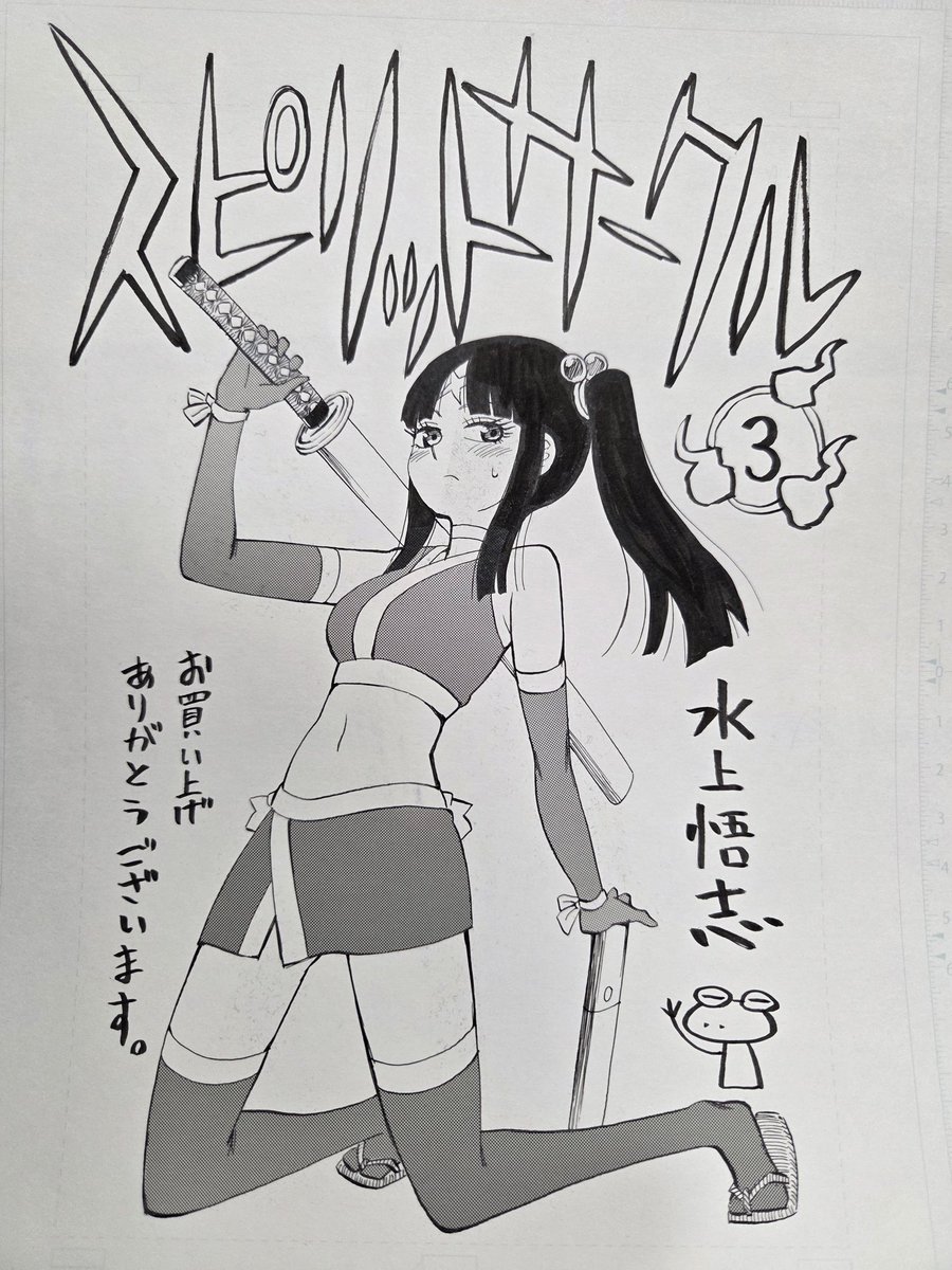 まだ書店特典とか描いてた頃のやつ。描いた覚えがあんまりない 