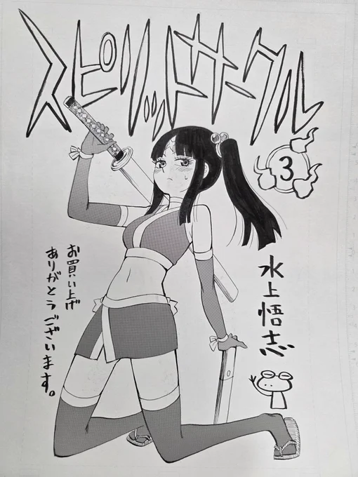 まだ書店特典とか描いてた頃のやつ。描いた覚えがあんまりない 