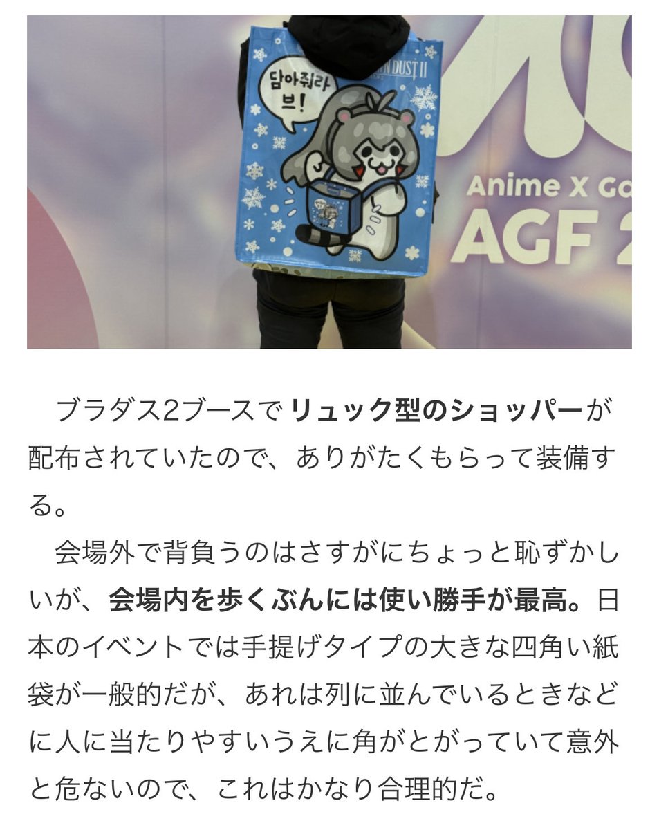 冬コミでも、リュック型のショッパーは、グッズ購入者などにプレゼント