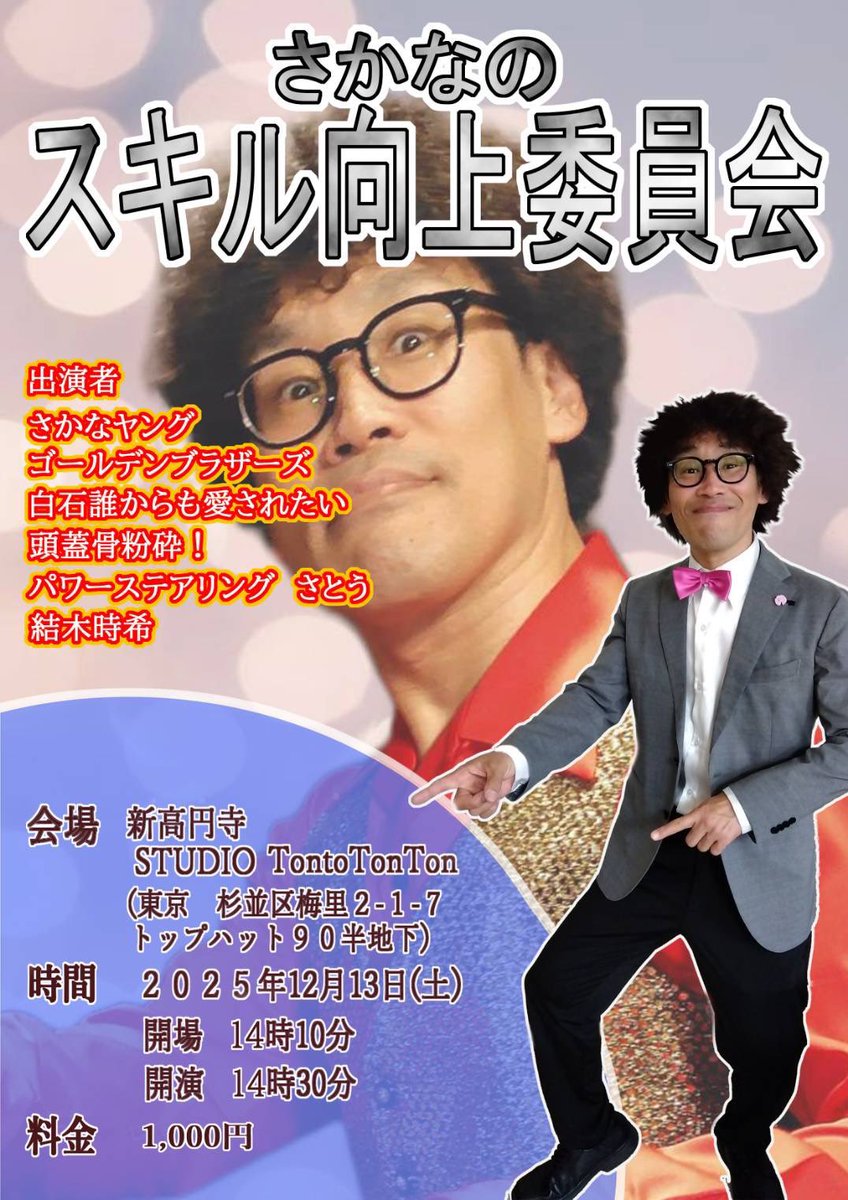 結木 時希（ゆうきとき） (@yuki9toki) / Posts / X