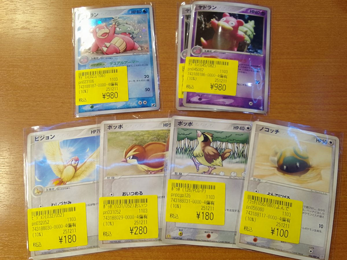 PCG/ADVシリーズダブりなし91枚まとめ売り ポケカ 販売情報‼】 ADV・PCGシリーズのカード入荷しました！ お求めの