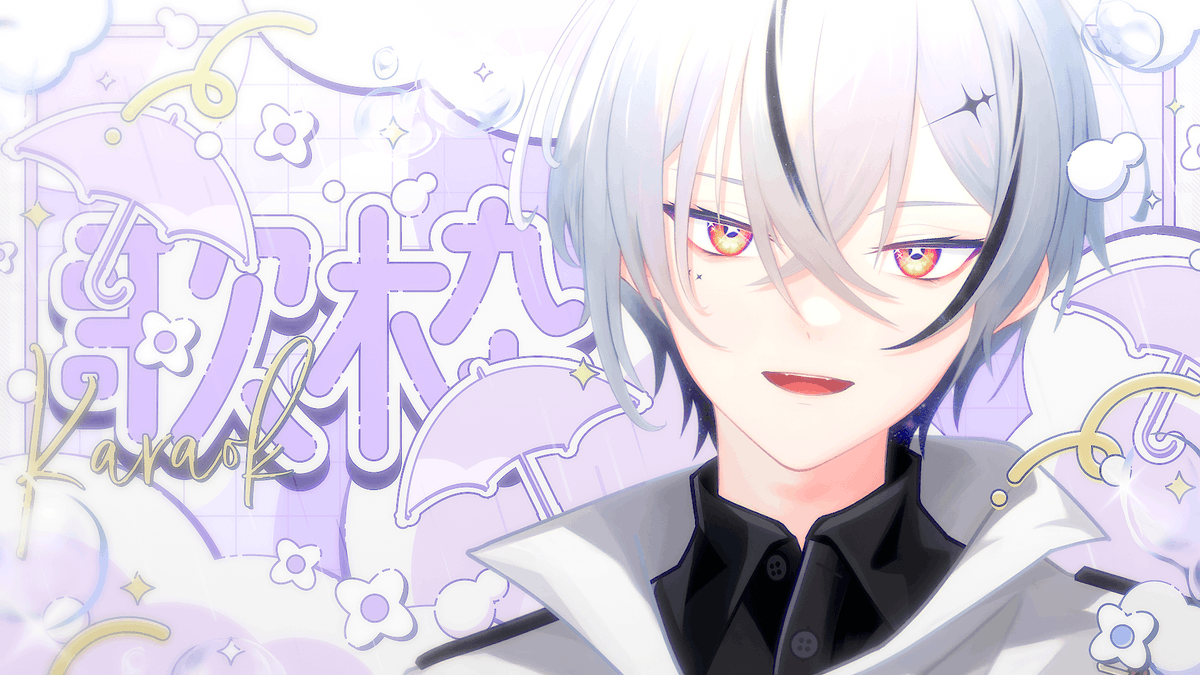 今日の配信です〜  【#歌枠/karaoke】うた〜〜〜【#縦型配信 / #初見さん大歓迎 】  youtube.com/live/cmnv77YEG…  【#Vtuber】【#Vsinger】