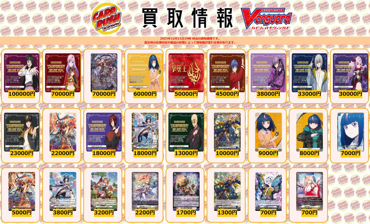 ヴァンガード 買取情報 エネルギージェネレーター(西塔ミコト) PR