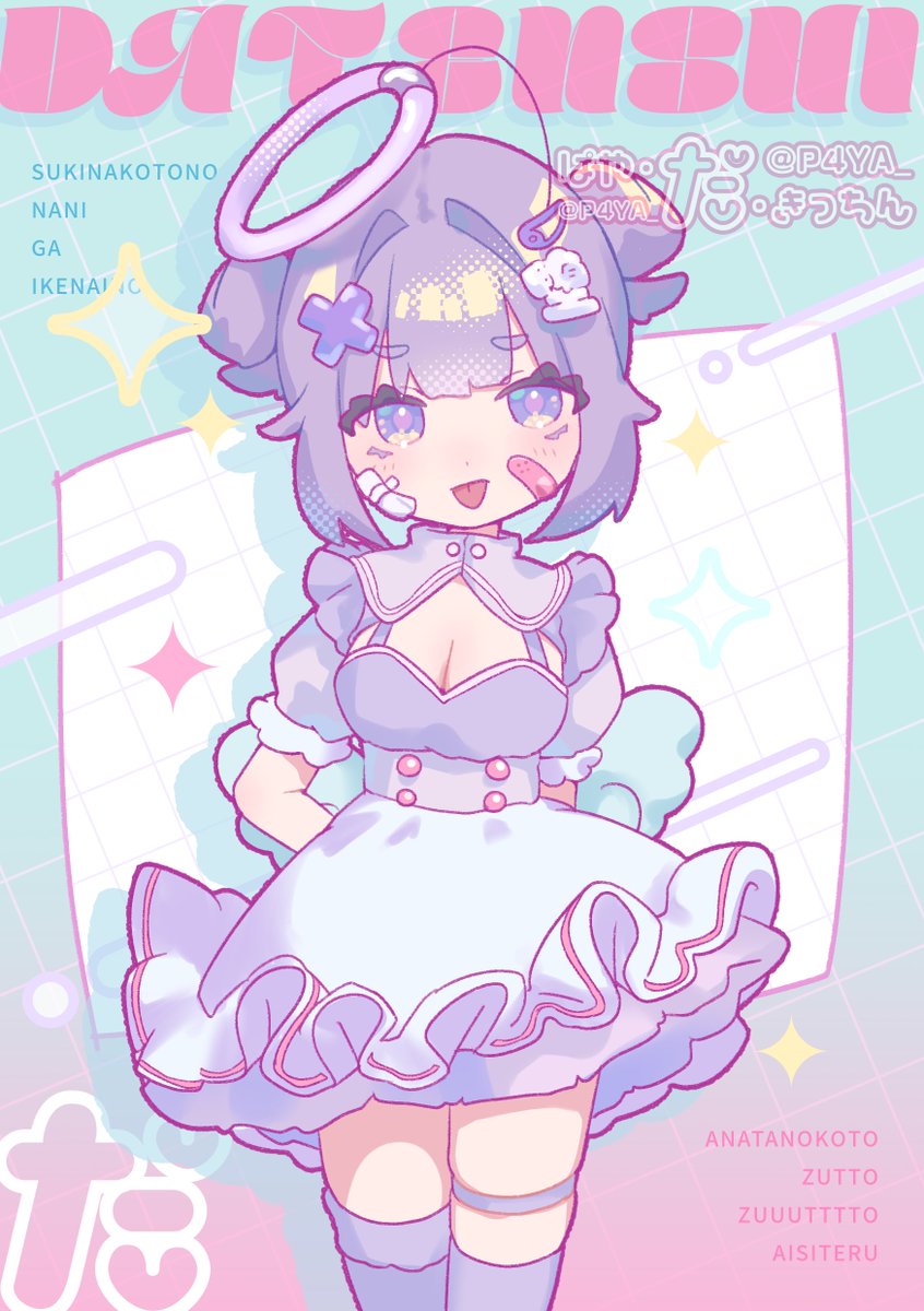 だてんし ページ 今年も残りわずかなので今年一番伸びた作品を貼る キラキラ堕てんし