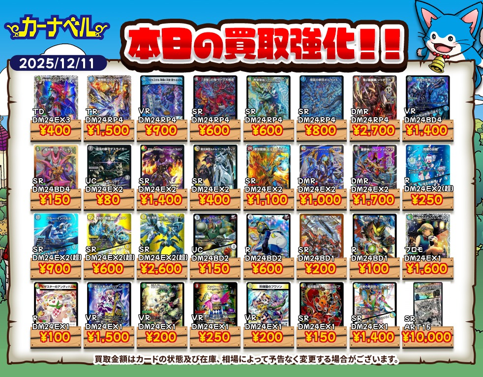 デュエマ まとめ売り 断捨離 デュエマ まとめ売り 断捨離 デュエマ】ガチまとめ (@gachi_matome