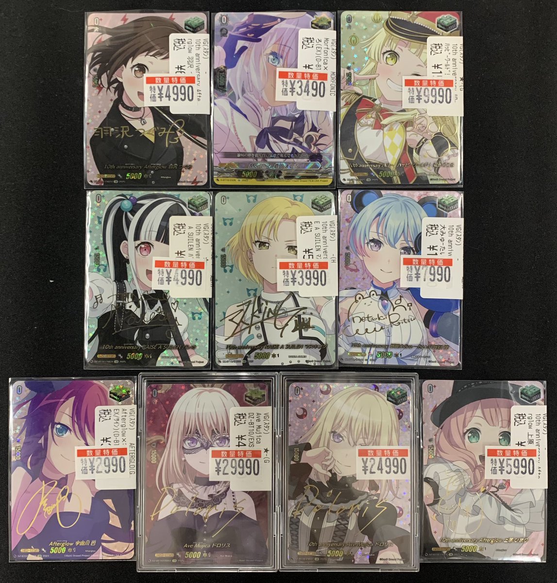 📣特価情報📣】 #ヴァンガード バンドリトリガーの特価を追加しました