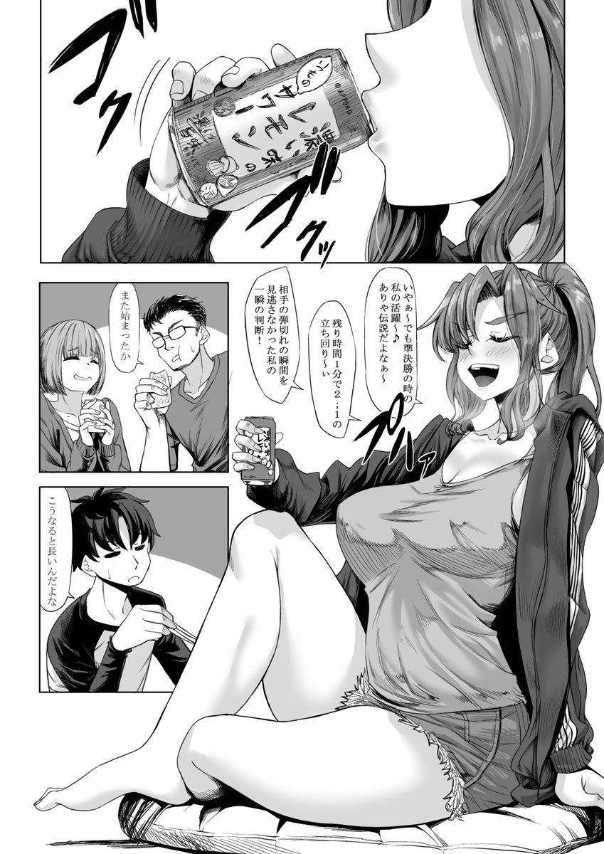 サンプルぅ
今回は1と2に出てきたエリがメインのお話になります!
この子単体の話が欲しいとの声を沢山頂いた+自分も描きたかったので・・・っ 