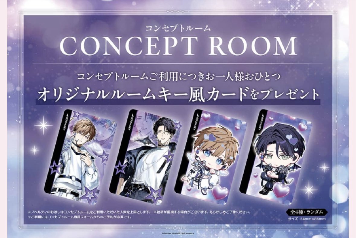 もっと可愛く」カラ鉄さんコラボのコンセプトルームのご予約が始まっ