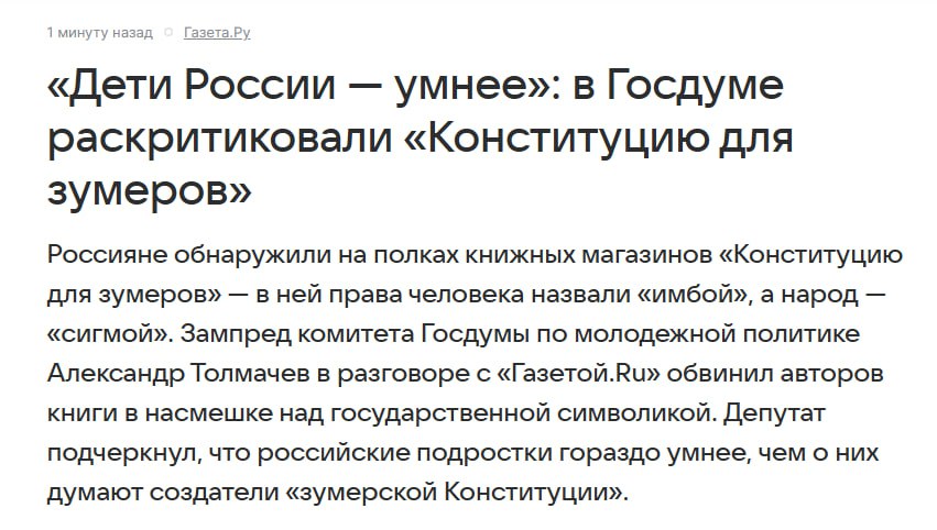Права человека павекрипнули в пвп режиме, теперь ты просто нпс, а не сигма