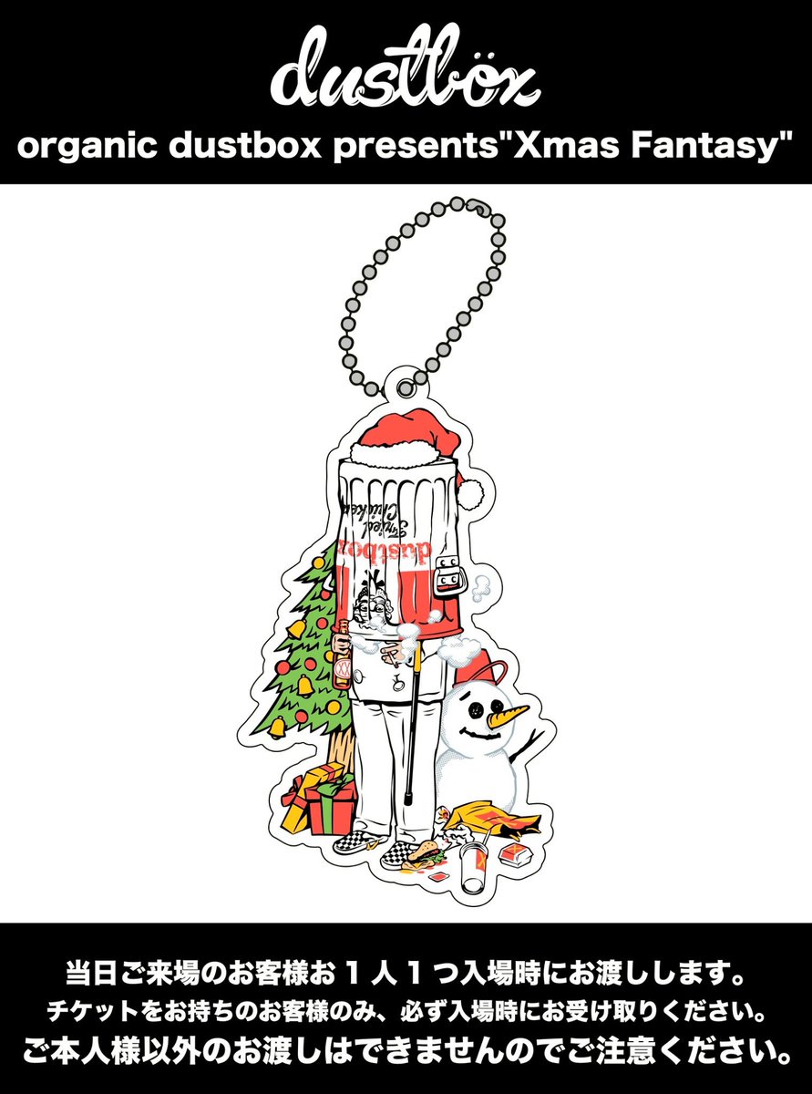 NEWS】 2025.12.24 organic dustbox pre. 