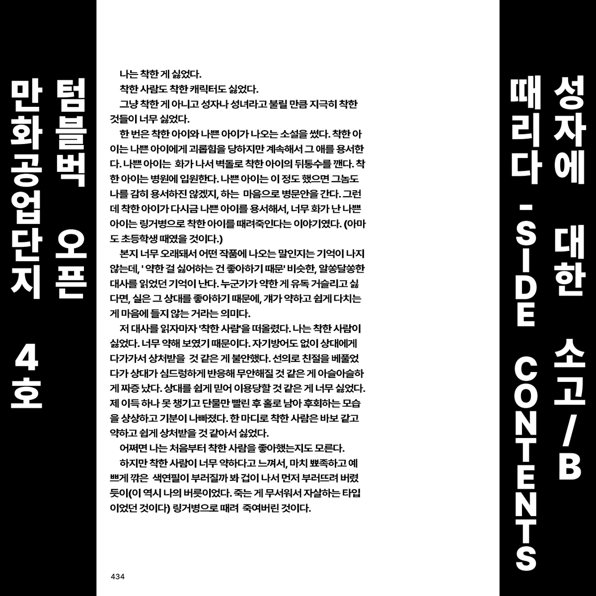 만화공업단지 tweet media