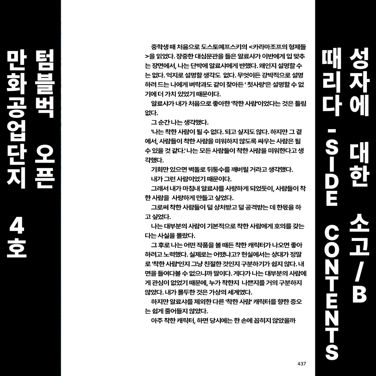 만화공업단지 tweet media