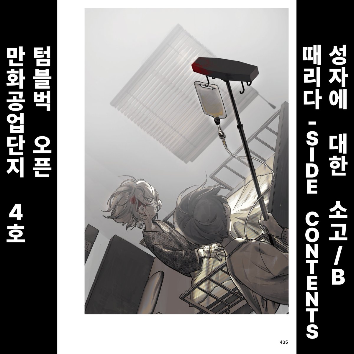 만화공업단지 tweet media