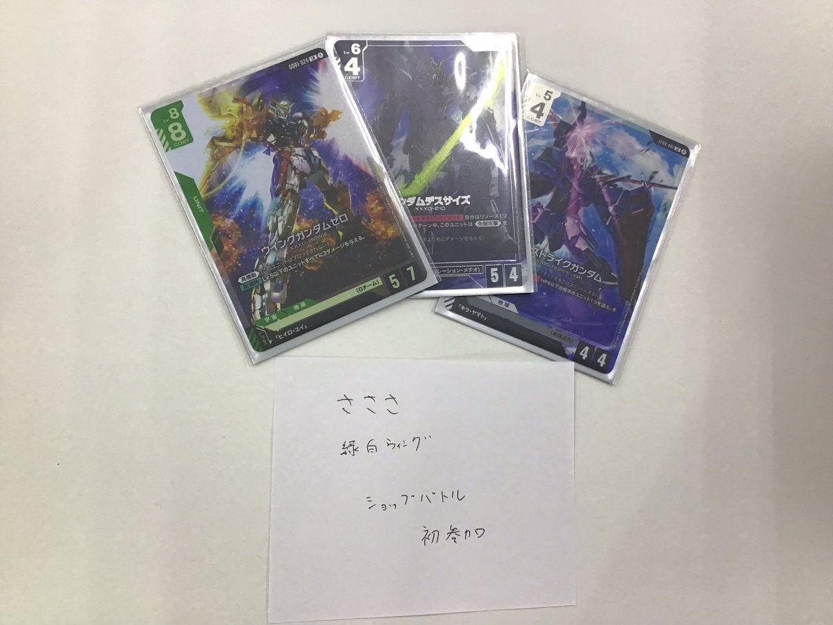GCG】【#ガンダムカードゲーム】【#大須