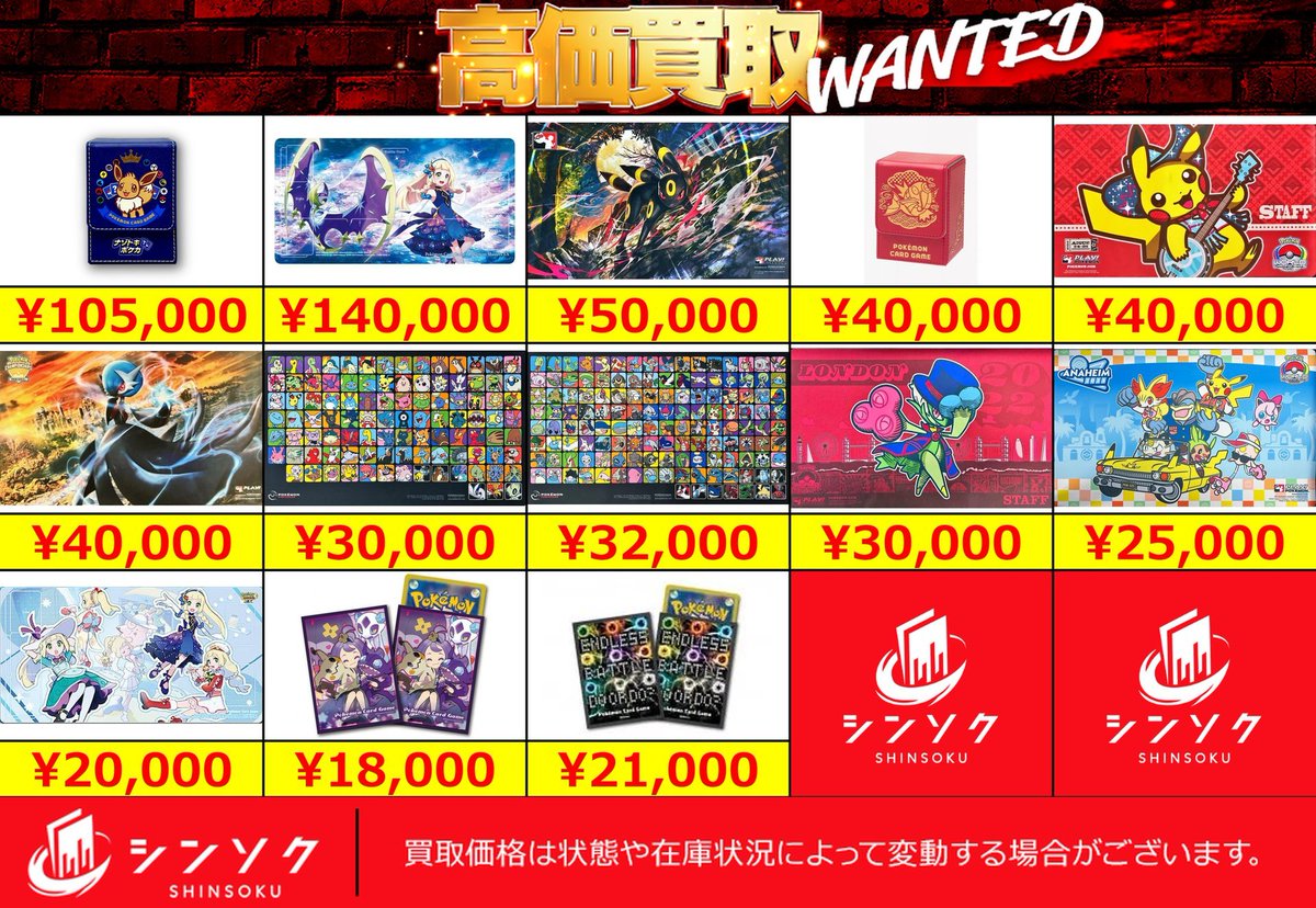 ✨12/12(金)✨ #ポケカ 高額サプライ🌟💎 シンソクでは高額サプライの