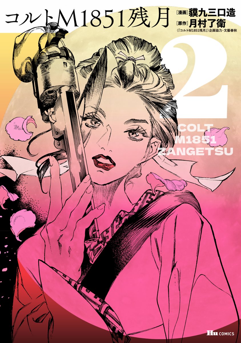 貘九 三口造(ばくさくぞう) (@sakuzo_BAKU) / Posts / X