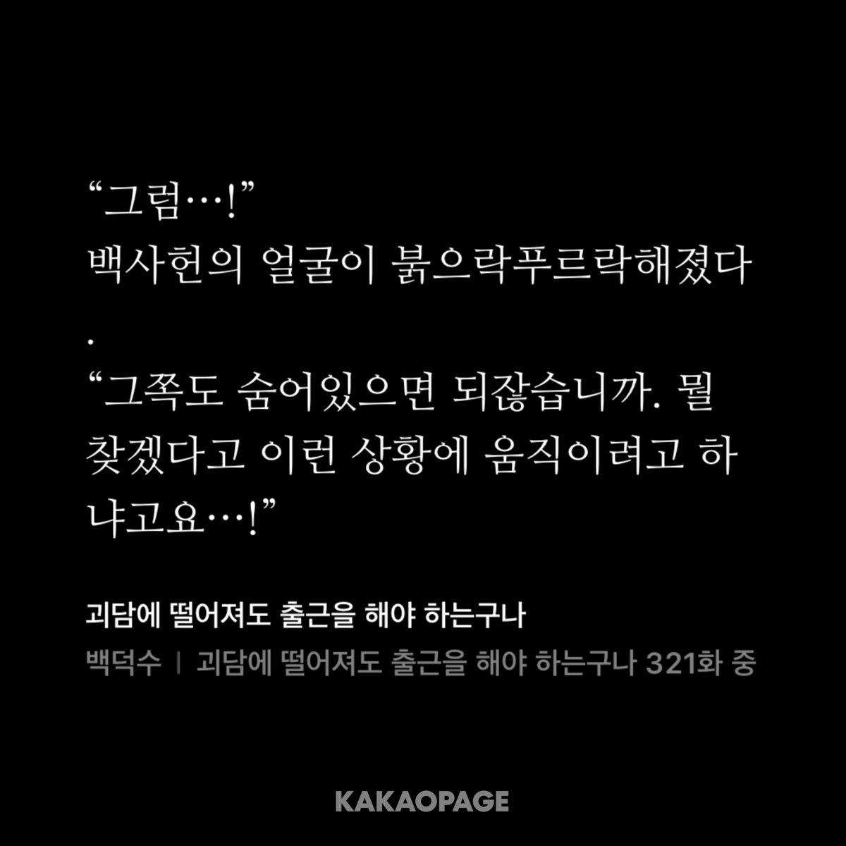 x8aq6's tweet photo. 그냥 사랑하는요원님죽을까봐 안절부절하는걸로보임 https://t.co/5fYKTVJE14