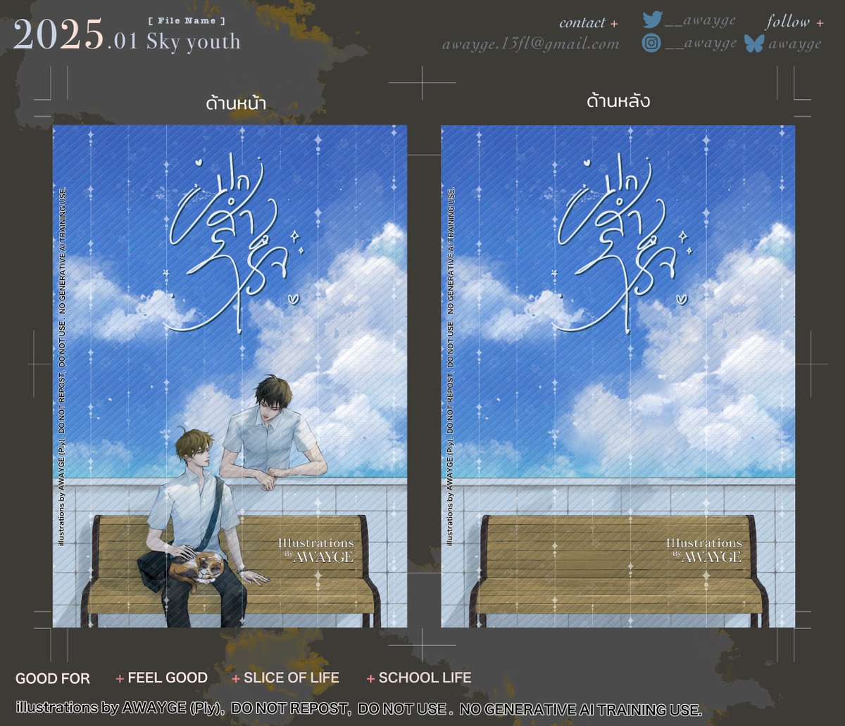 ply ; no watermark awayge.bsky🦋 tweet media