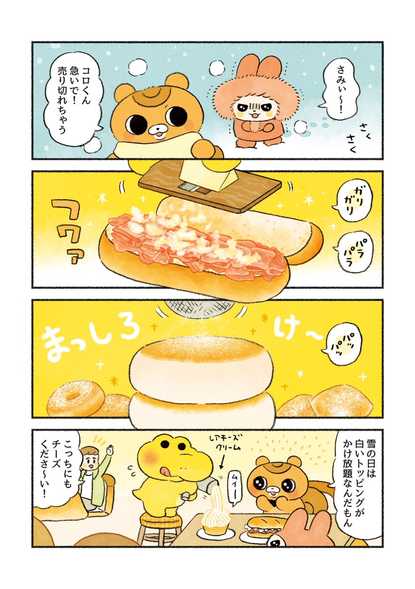 遊ハち (@nemone_2) / Posts / X