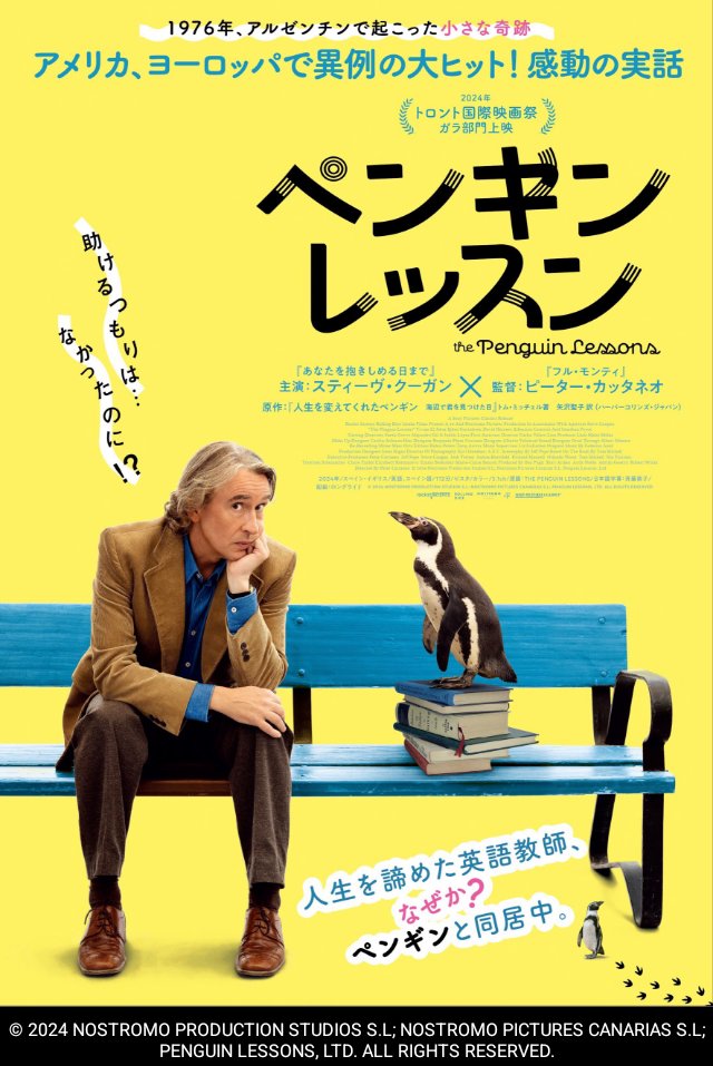 #ペンギンレッスン
観ます