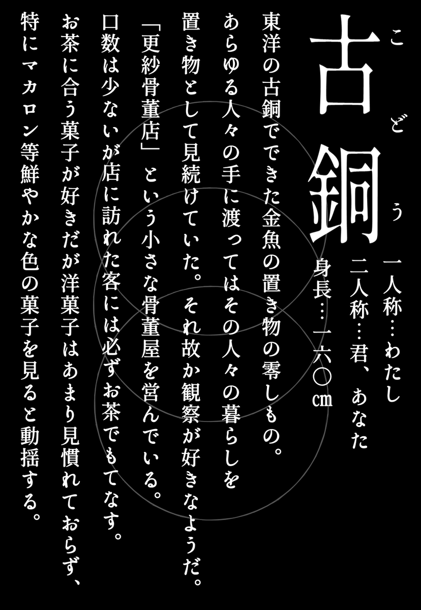 AM3_59's tweet photo. こちらの企画【@wasureyu_tl】に失礼します。無性別の金魚の置き物です。よろしくお願いします🐠
#ゆのまち_CS 
#ゆのまち_住民録 https://t.co/pQAtQNImGw