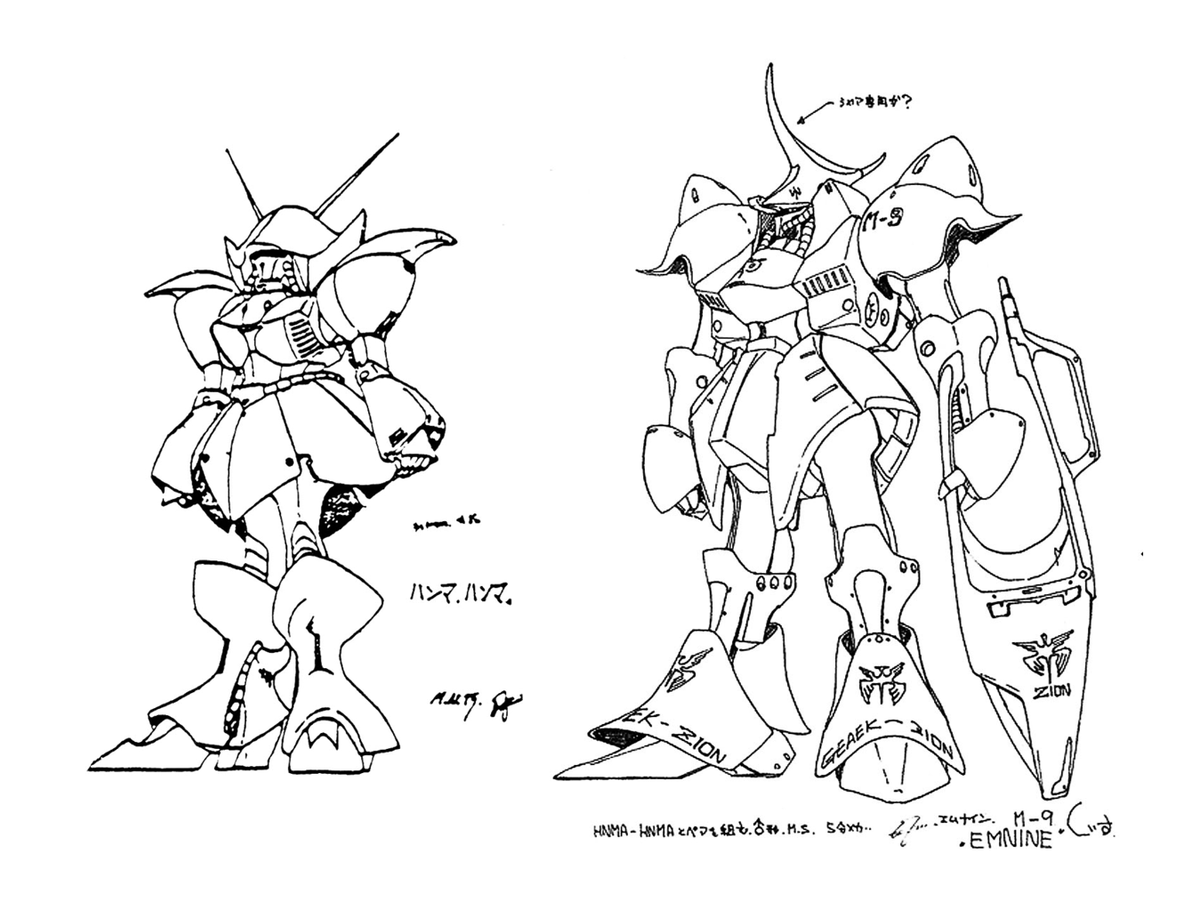 永野氏によるZZのMS「ハンマ・ハンマ」と「M-9」のデザイン案を