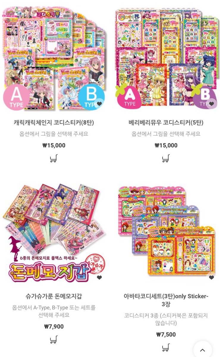 고전아동애니 좋아하시는 분들 
푸른팬시라고 문구회사에서 그 시절 다이어리 스티커북 코디스티커 은행놀이 세트 등등 복각해서 팔아요 캐캐체 베베뮤 슈슈룬 꿈파 있음 !! 
그 시절에 나온거랑 진짜 똑같으니까 추천합니다 ദ്ദി ᵔ∇ᵔ )