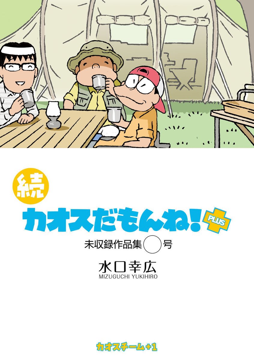 有楽町 一座 ただの紙じゃねぇかこんなもん まとめ売り サライ2026.1月号特別号 - メルカリ