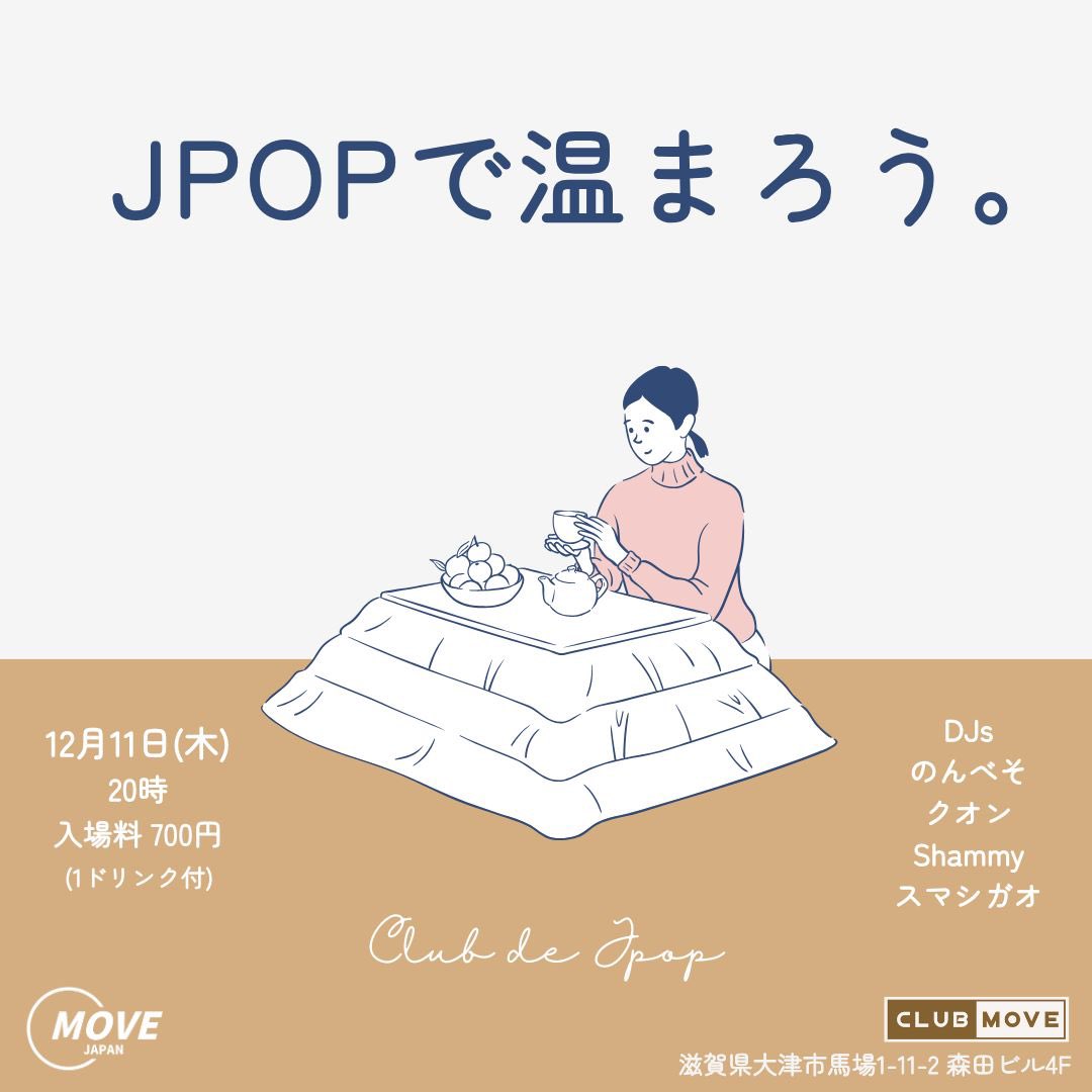zac_mj's tweet photo. 本日、12月11日（木）20:00からは
✨🎶JPOPオンリーDJ PARTY🎶✨

📢CLUB de JPOP 
📍滋賀 CLUBMOVE 
🎟️ 700円  1ドリンク付  

久しぶりのCLUB de JPOP！
本日もよろしくお願いいたします！

❄↓詳細❄
https://t.co/Qagopr4FIl 

#むーぶじゃぱん https://t.co/LSgFChhf5i