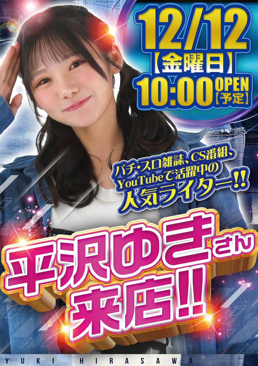 ーーーーお知らせーーーー 1⃣2⃣/1⃣2⃣ 刻はキタッ❤️‍🔥 やすだ